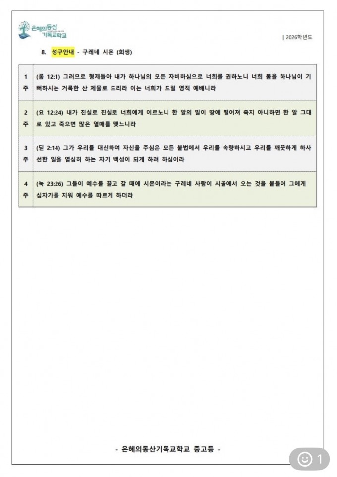 KakaoTalk_Photo_2026-03-31-20-10-45 003.jpg